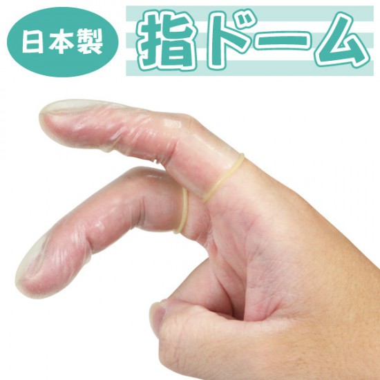 岡本安全手指套(20個)