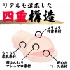 極上 精湛日本制乳房