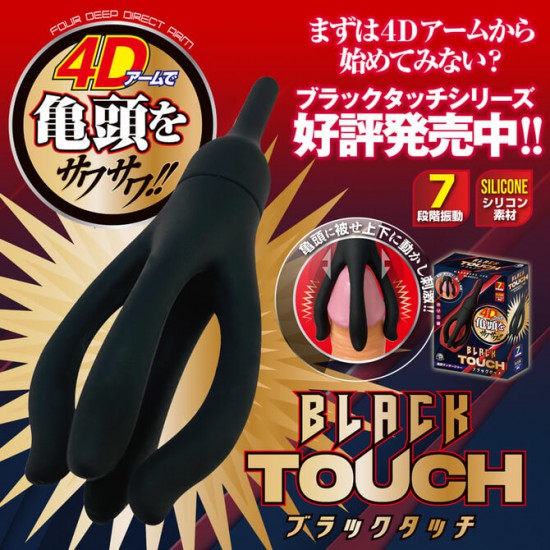 A-ONE BLACK TOUCH HOLD 七頻4D龜頭震動