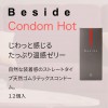 Fuji Latex-Beside-熱感10片裝