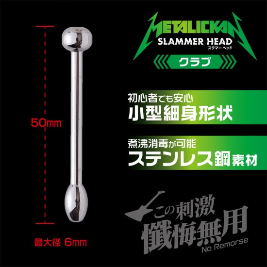 METALICKAN SLAMMER CLUB 懺悔無用 金屬尿道塞