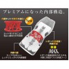 KMP-YUIRA SHIKORU Premium-燃燒
