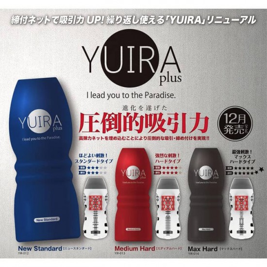 KMP-YUIRA Plus-標準硬度