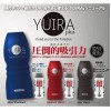 KMP-YUIRA Plus-升級硬度