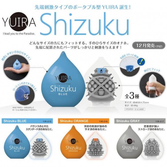 KMP YUIRA-Shizuku-BLUE強烈密著刺激男用自慰器-藍色