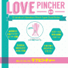 LOVE Pincher 乳頭震動夾