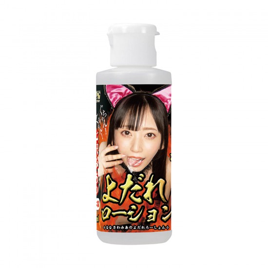 NPG-七沢米婭 唾液潤滑劑-80ml