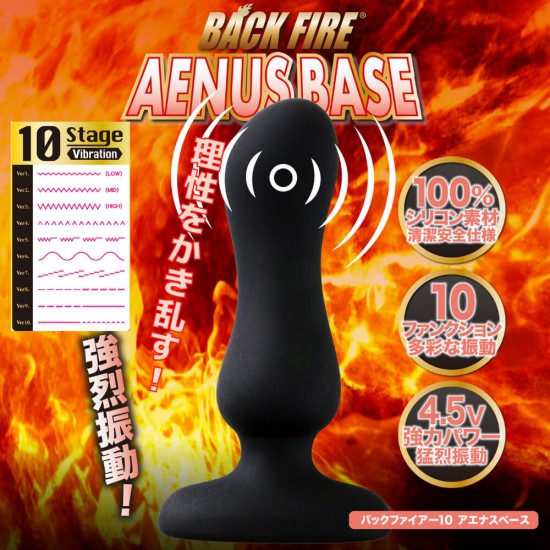 Back Fire- Aenus Base 10頻後庭震動塞