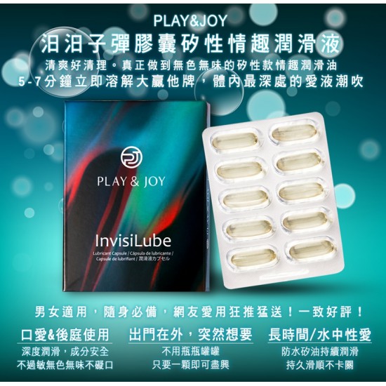 InvisiLub capsule , silicone based lube, 10 pcs/ box