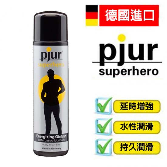 pjur superhero 能力增強 30ml 水性潤滑劑
