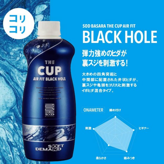 SOD-THE CUP AIR FIT (黑洞)-BLACK HOLE飛機杯