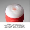 TENGA ORIGINAL VACUUM CUP 體位型飛機杯-冰涼版