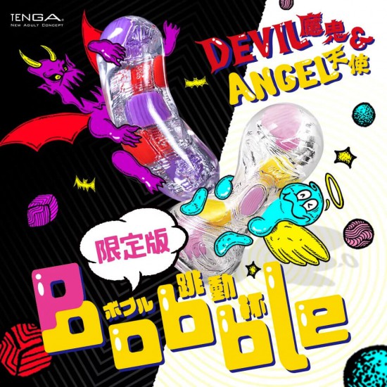 TENGA Bobble 跳動杯 Angel Soft/天使-限量版