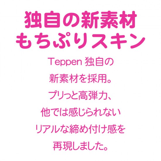 TEPPEN 鶴田地址