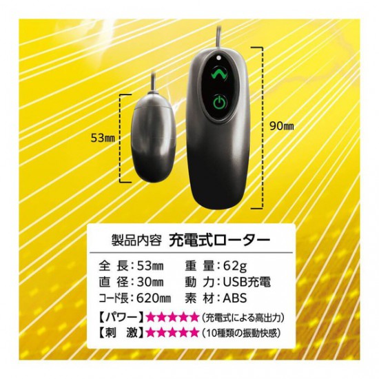 日本 EV 充電式震蛋-黑色