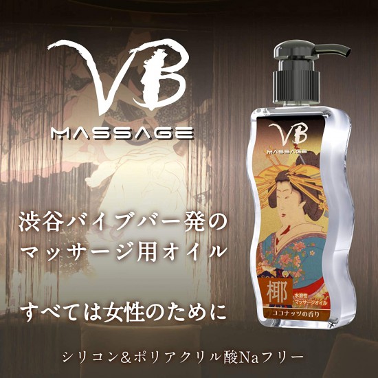 VB 日本制 椰子香氣按摩油-170ml