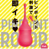 PINPOINT ROTOR 高頻尖銳刺激-粉色