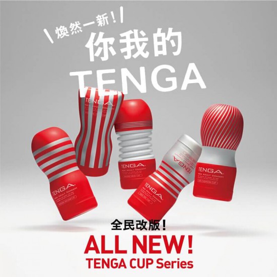 TENGA ORIGINAL VACUUM CUP 體位型飛機杯-柔嫩版