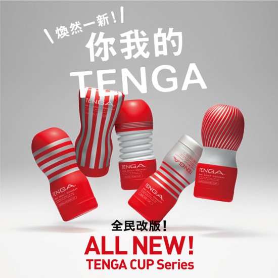 TENGA ORIGINAL VACUUM CUP 體位型飛機杯-強韌版