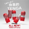 TENGA RENEWAL 扭動自慰杯-強韌版