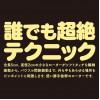 日本 GPRO BLACK ROTOR 加熱跳蛋-黑色