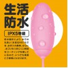 日本 GPRO PINK ROTOR 加熱跳蛋-粉色