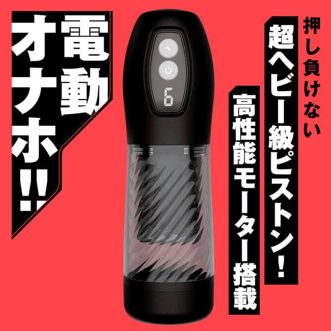 男性用品|飛機杯|電動飛機杯|EXE|SCREW PISTON HOLE|4582616144911;