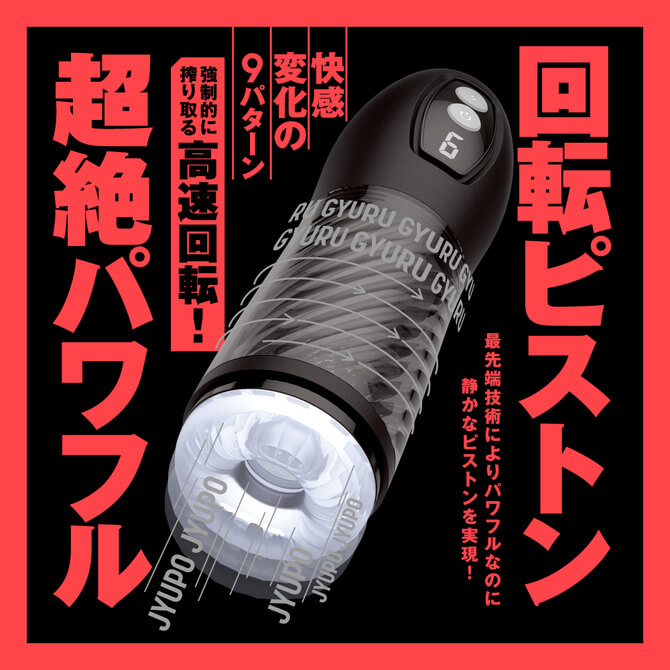 男性用品|飛機杯|電動飛機杯|EXE|SCREW PISTON HOLE|4582616144911;