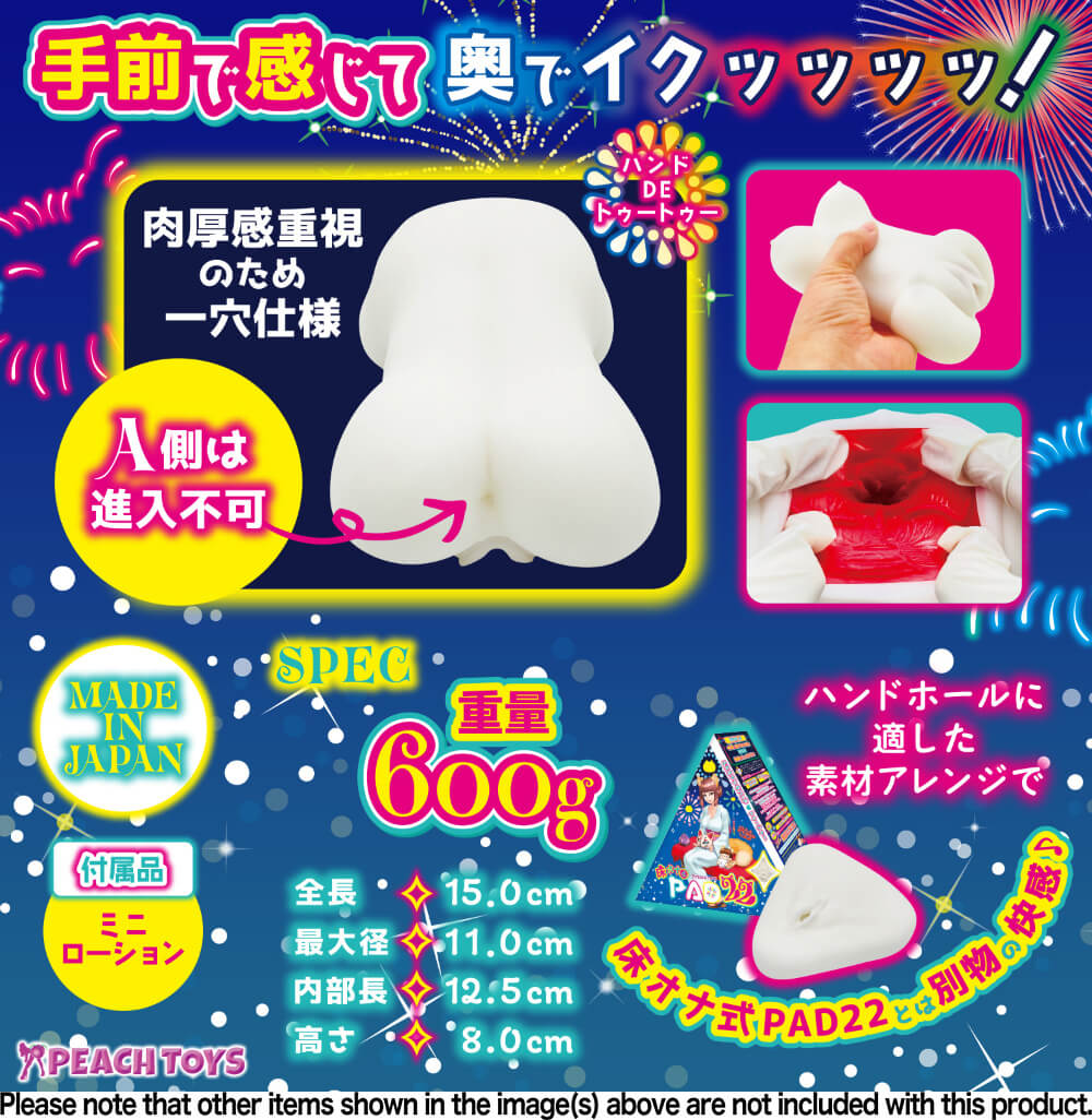 22HAND（トゥートゥーハンド）|男性用品|動漫自慰膠|大型自慰器|PEACH TOYS|4571486931738;