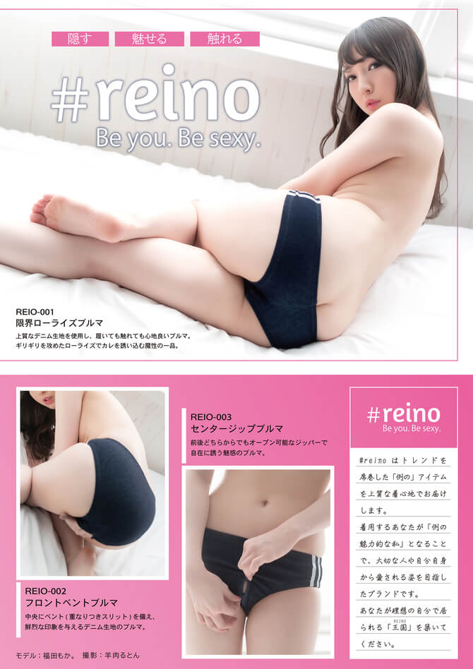 內衣|挑情內褲|Reino|4562349719877|例のデニム／限界ローライズブルマ;