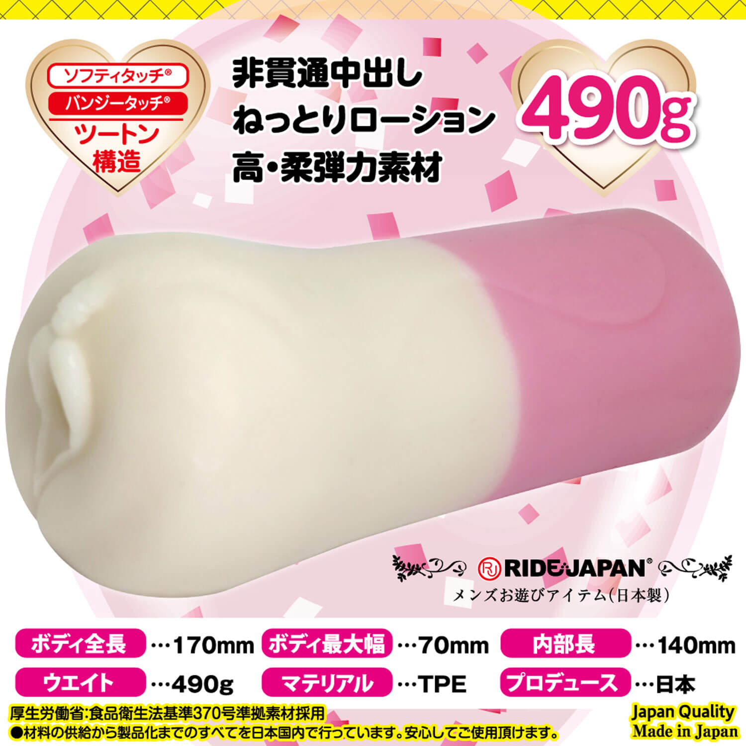 男性用品|動漫自慰膠|中型自慰器|Ride Japan|4562309512838|ふわにゅるバニー;