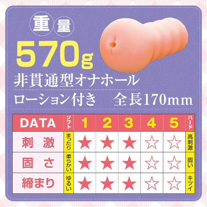 男性用品|動漫自慰膠|大型自慰器|Tamatoys|4589717870947|AIが作った僕のカノジョは極上名器;