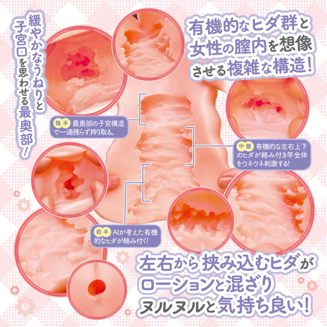 男性用品|動漫自慰膠|大型自慰器|Tamatoys|4589717870947|AIが作った僕のカノジョは極上名器;