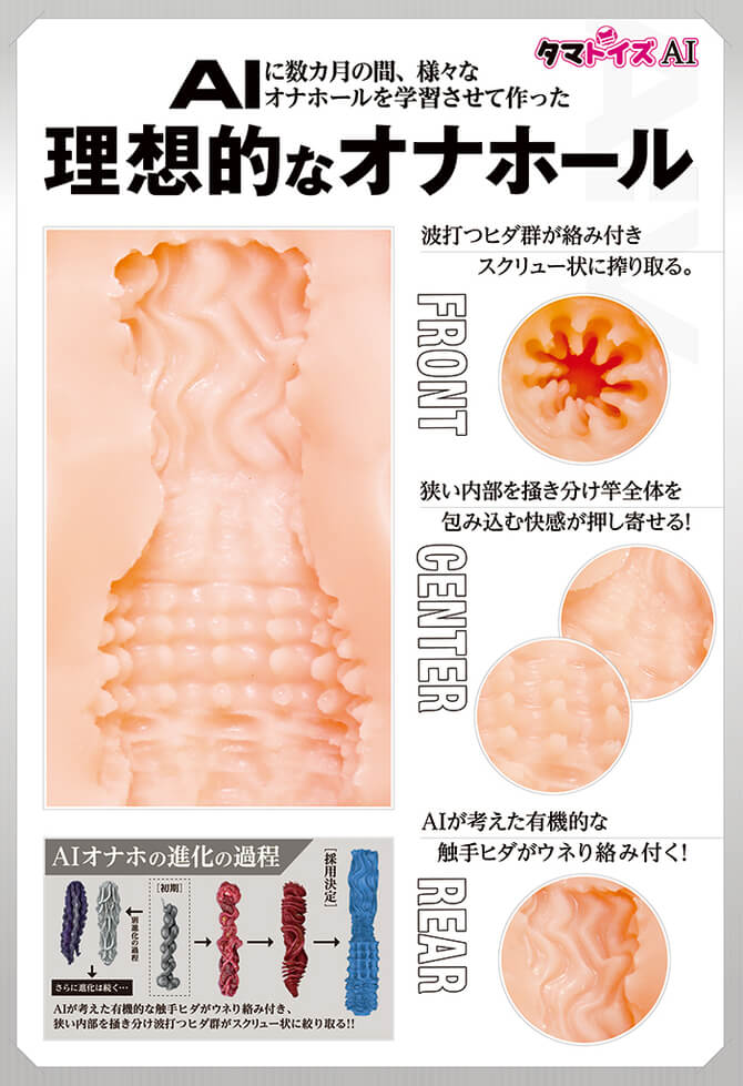 男性用品|動漫自慰膠|大型自慰器|Tamatoys|4589717871944｜|AIVーアイヴー NO.02;