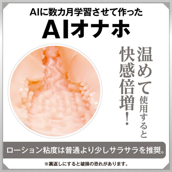 男性用品|動漫自慰膠|大型自慰器|Tamatoys|4589717871944｜|AIVーアイヴー NO.02;