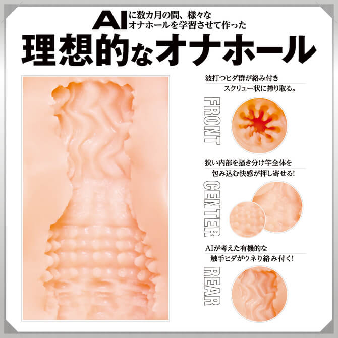 男性用品|動漫自慰膠|大型自慰器|Tamatoys|4589717871944｜|AIVーアイヴー NO.02;