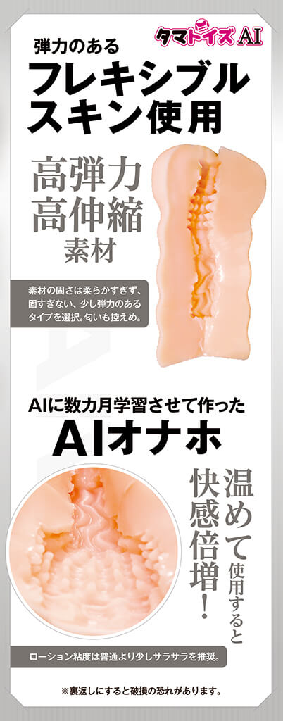 男性用品|動漫自慰膠|大型自慰器|Tamatoys|4589717871944｜|AIVーアイヴー NO.02;