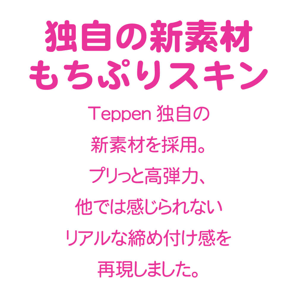 男性用品|動漫自慰膠|小型自慰器|Teppen|つるぺたアドレセンス|4580664900435;