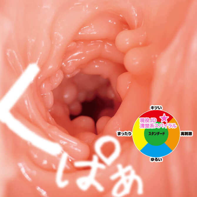 男性用品|動漫自慰膠|中型自慰器|ToysHeart|現役JD　清楚系スパイラル|4526374370151;