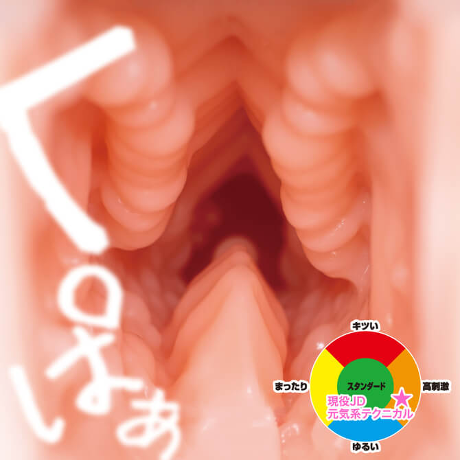 男性用品|動漫自慰膠|中型自慰器|ToysHeart|現役JD　元気系テクニカル|4526374370168;